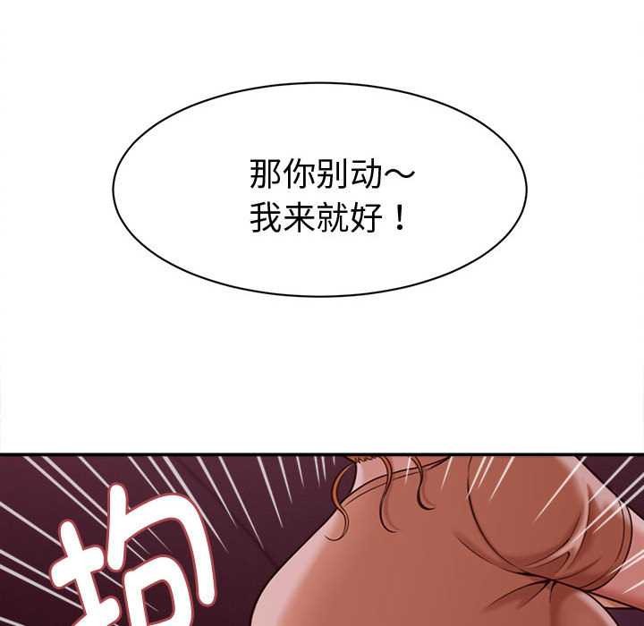 她们的夜晚属于我第18話