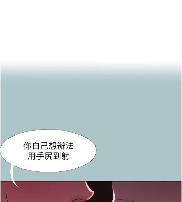 《不要恋爱要打炮》第20话-在道德和慾望间拉扯