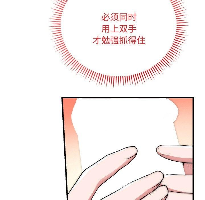 神雕闯都市第16話