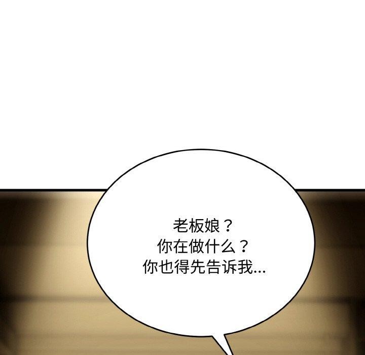 神雕闯都市第16話