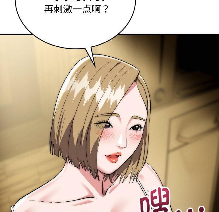 神雕闖都市第16話