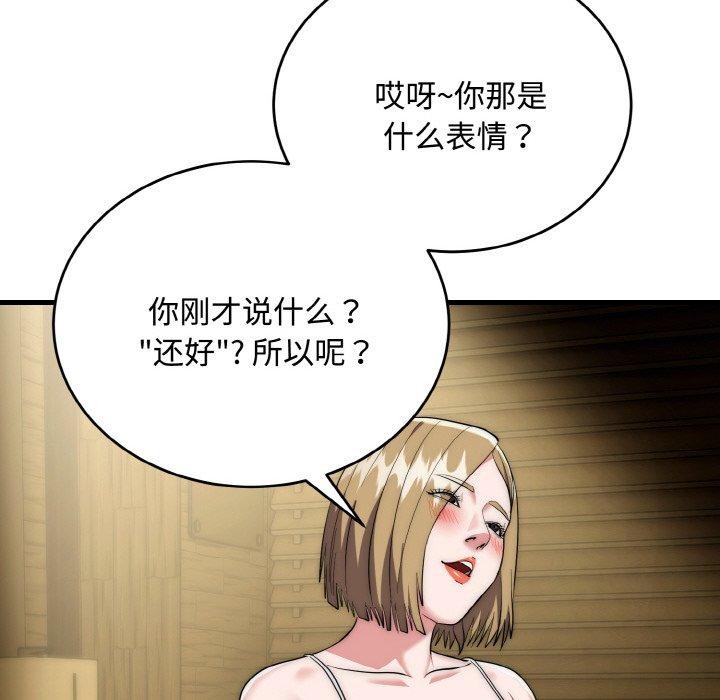 神雕闯都市第16話