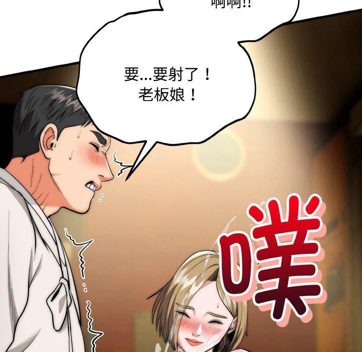 神雕闖都市第16話