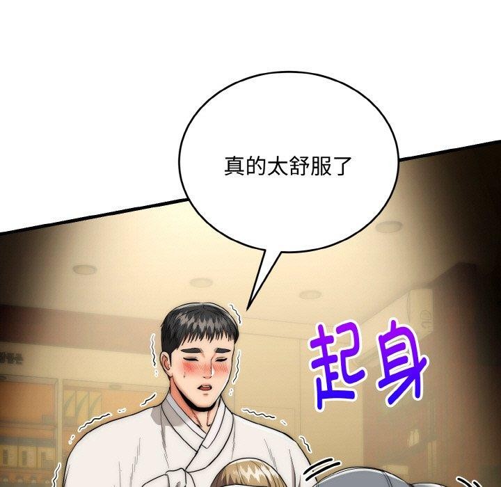 神雕闖都市第16話