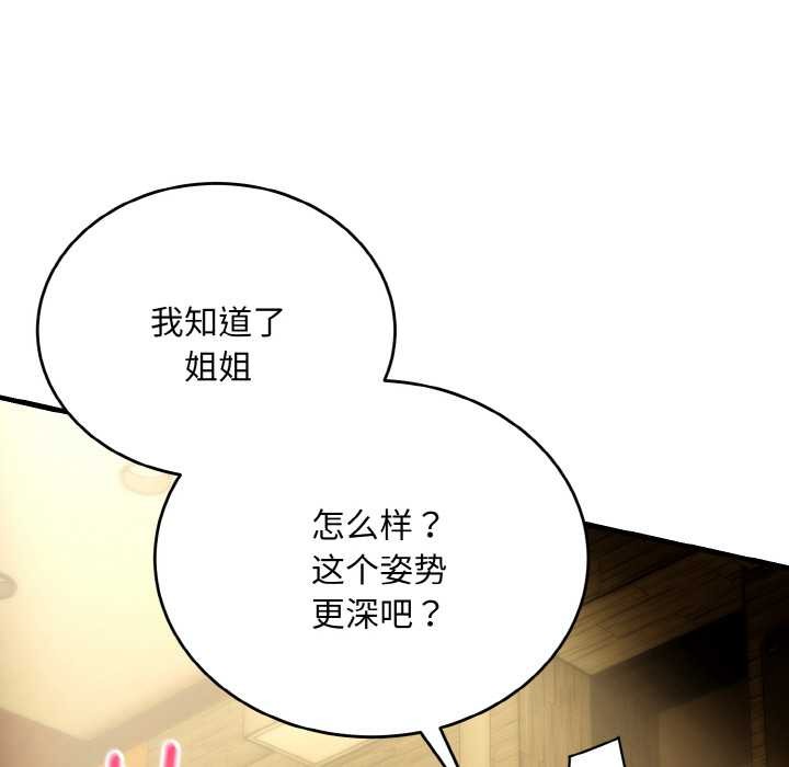 神雕闖都市第17話