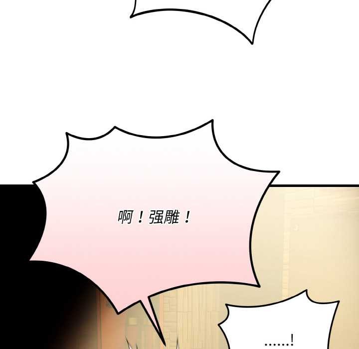 神雕闯都市第17話