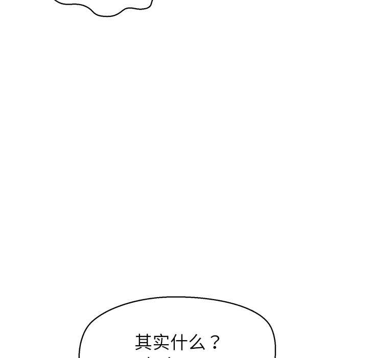 《公主殿下要收种子啦！》第9话