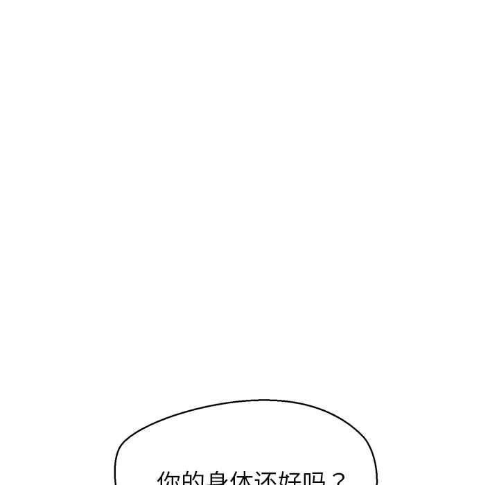 《公主殿下要收种子啦！》第9话