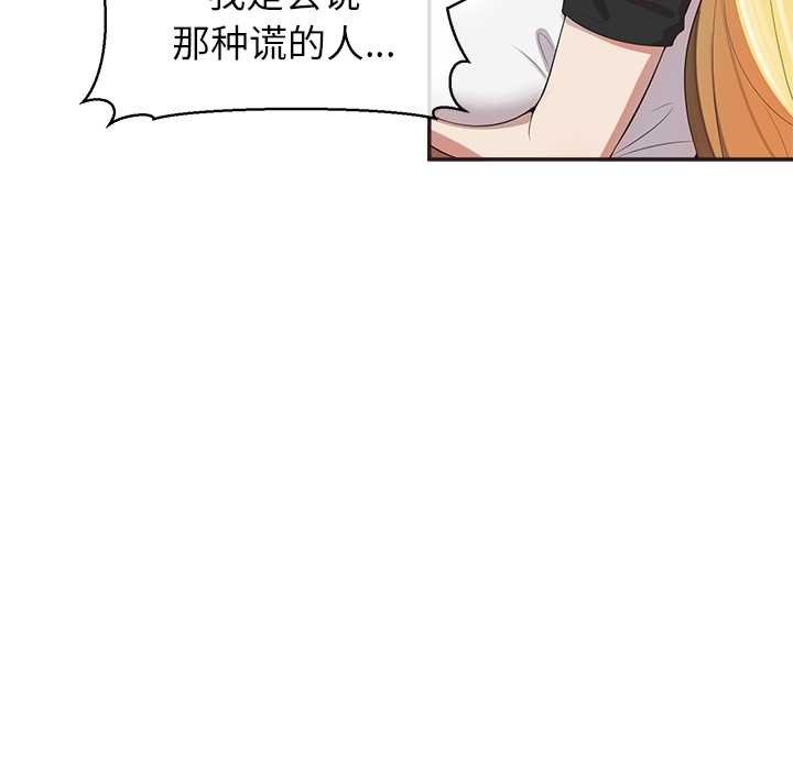公主殿下要收种子啦！第9話