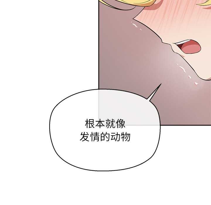 《公主殿下要收种子啦！》第9话