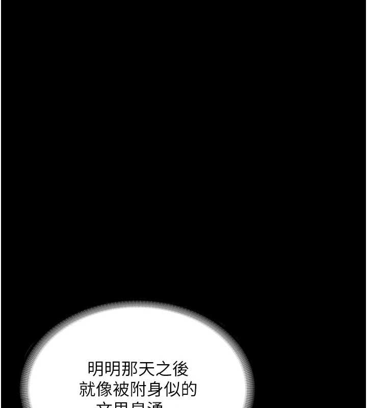 老闆娘的诱惑第81話-硬到快要炸開了