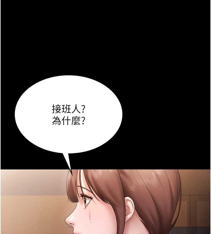 《老闆娘的诱惑》第81话-硬到快要炸开了