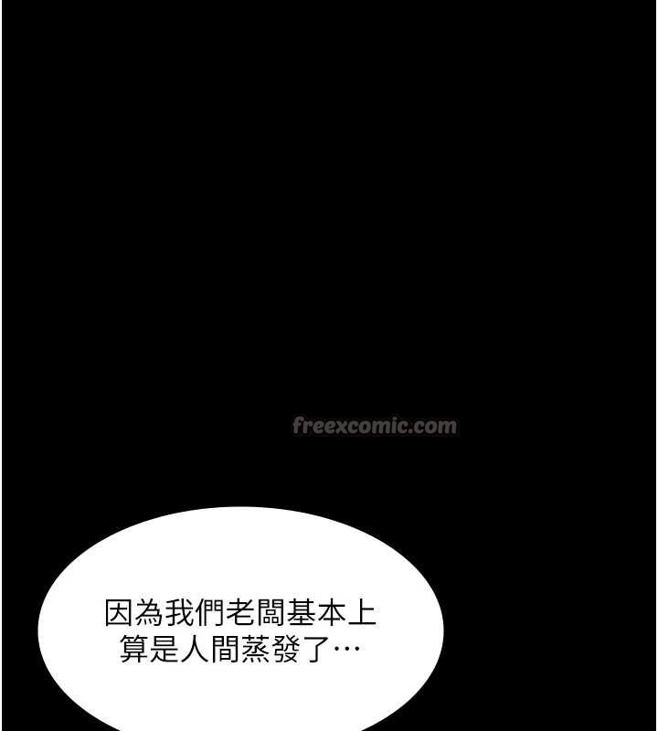 老闆娘的诱惑第81話-硬到快要炸開了