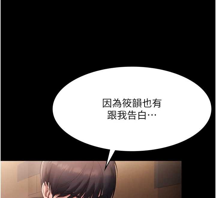 老闆娘的誘惑第81話-硬到快要炸開了