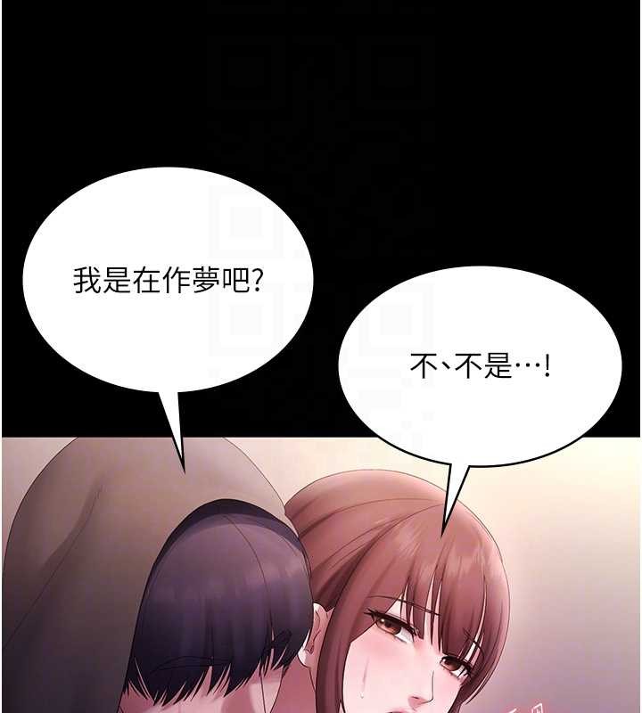 老闆娘的誘惑第81話-硬到快要炸開了