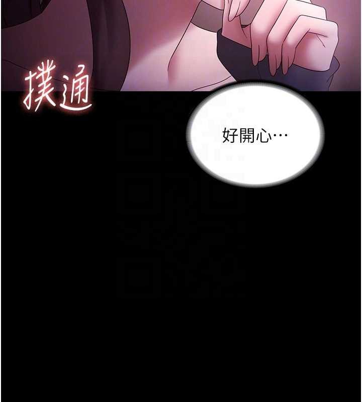 老闆娘的诱惑第81話-硬到快要炸開了
