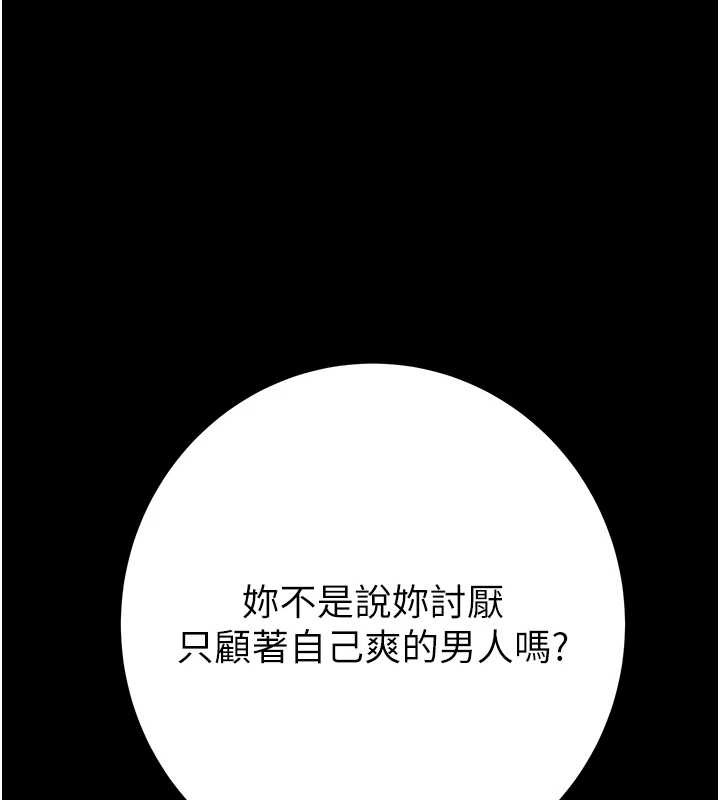 掠奪行動第82話-議員最能幹的女秘書
