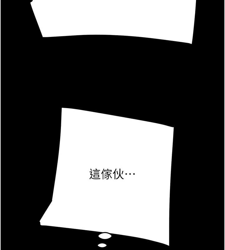 掠奪行動第82話-議員最能幹的女秘書