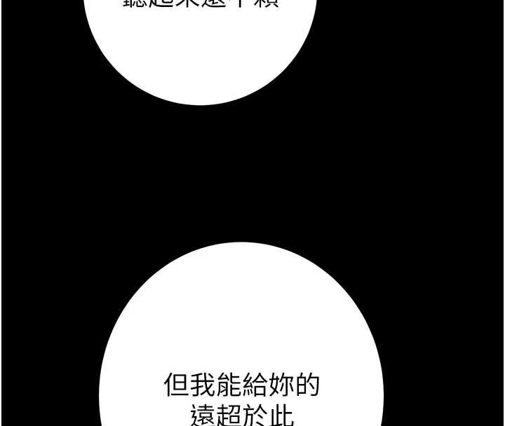 掠夺行动第82話-議員最能幹的女秘書