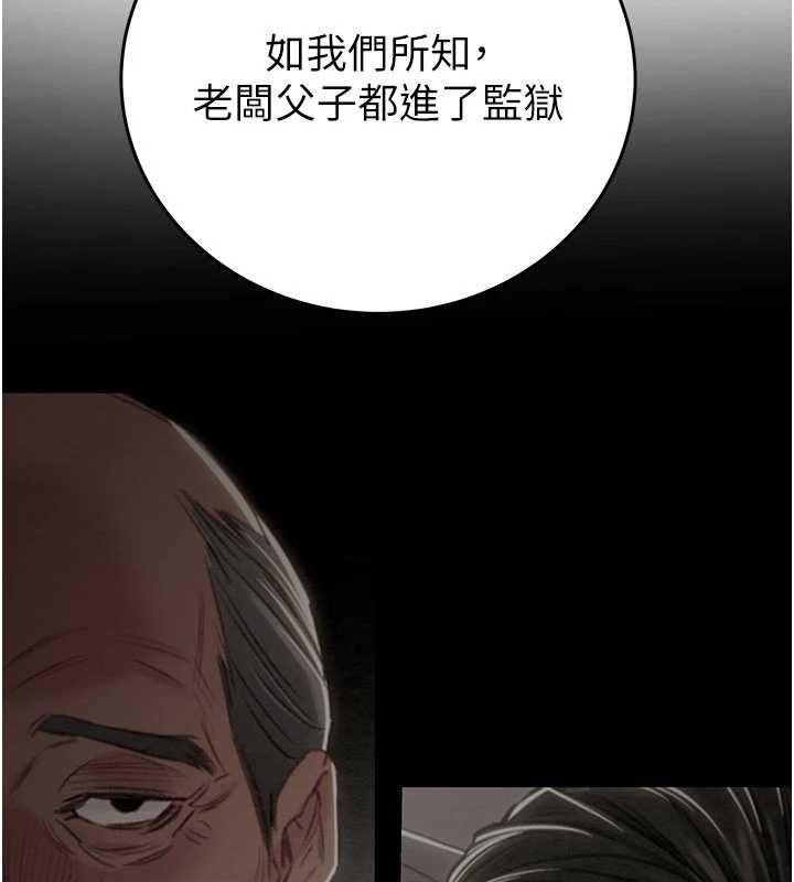 掠夺行动第82話-議員最能幹的女秘書