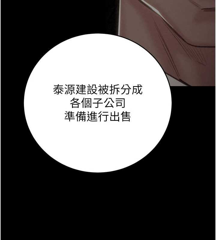 掠夺行动第82話-議員最能幹的女秘書