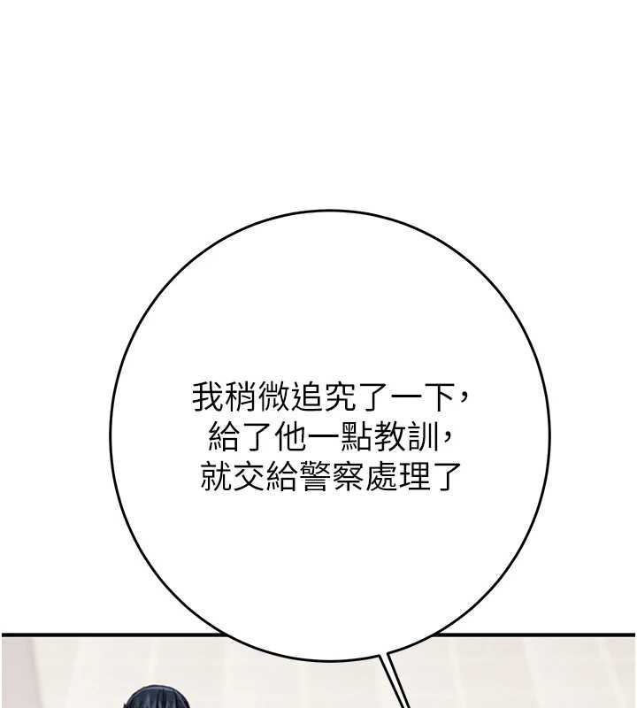 掠夺行动第82話-議員最能幹的女秘書