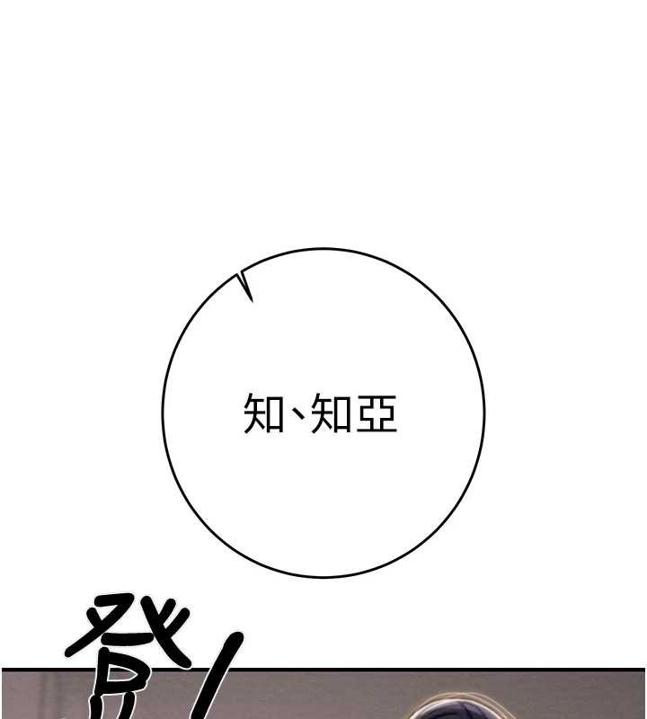 掠夺行动第82話-議員最能幹的女秘書