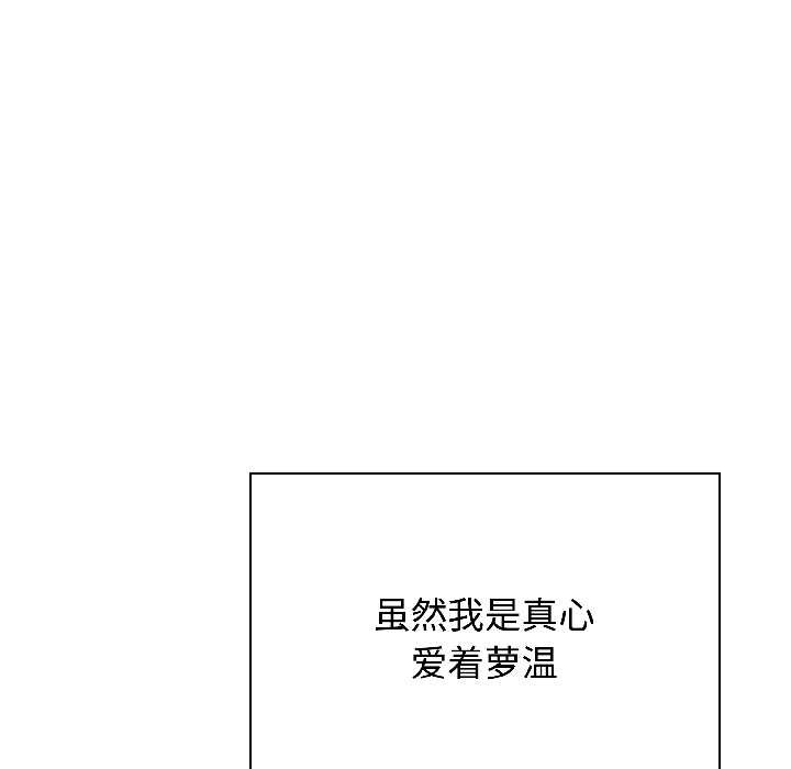 发小碰不得第95話