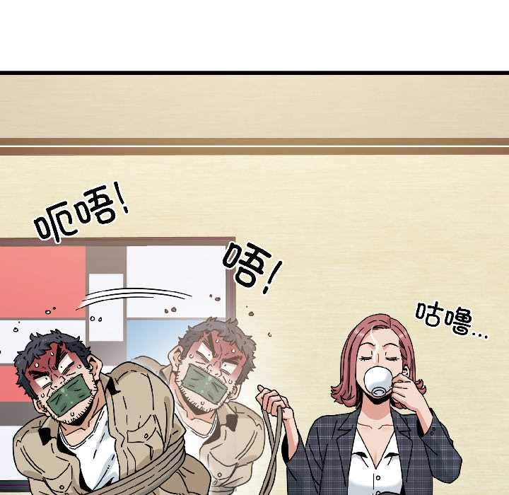发小碰不得第95話