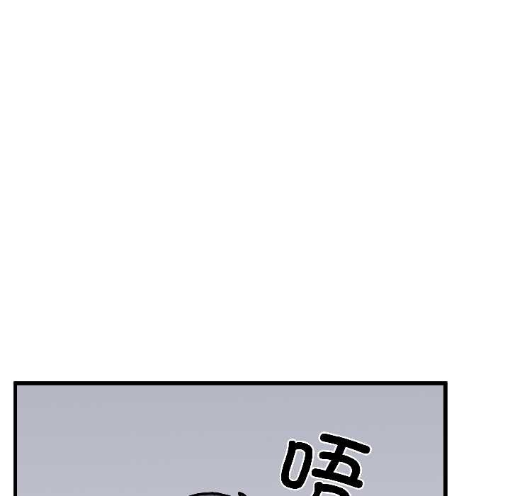发小碰不得第95話