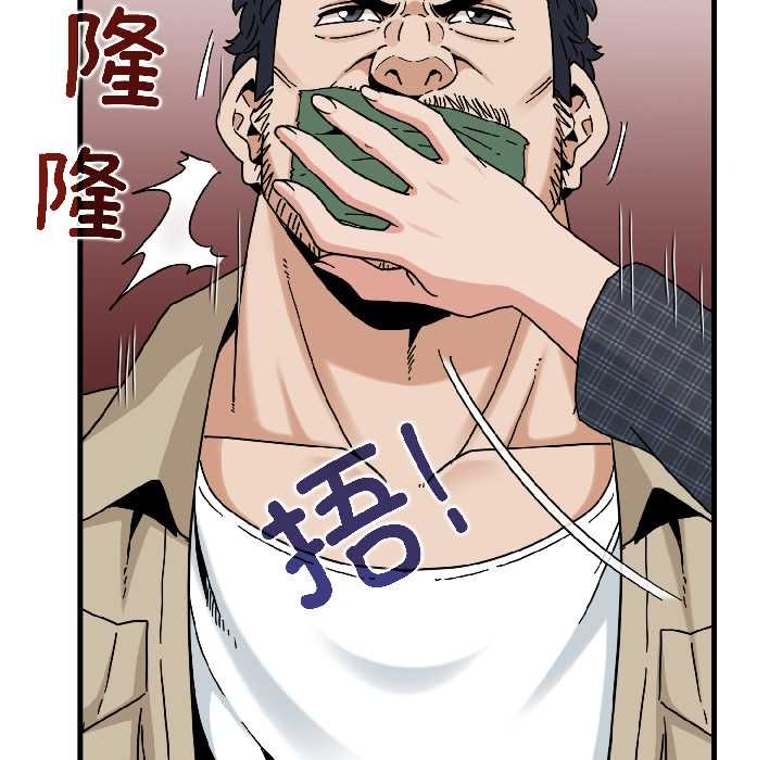 发小碰不得第95話