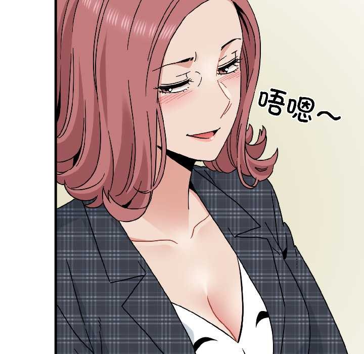 发小碰不得第95話