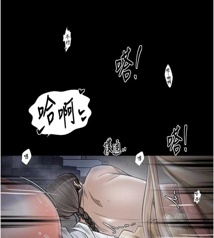 最强家丁第64話-娘和養子的秘密