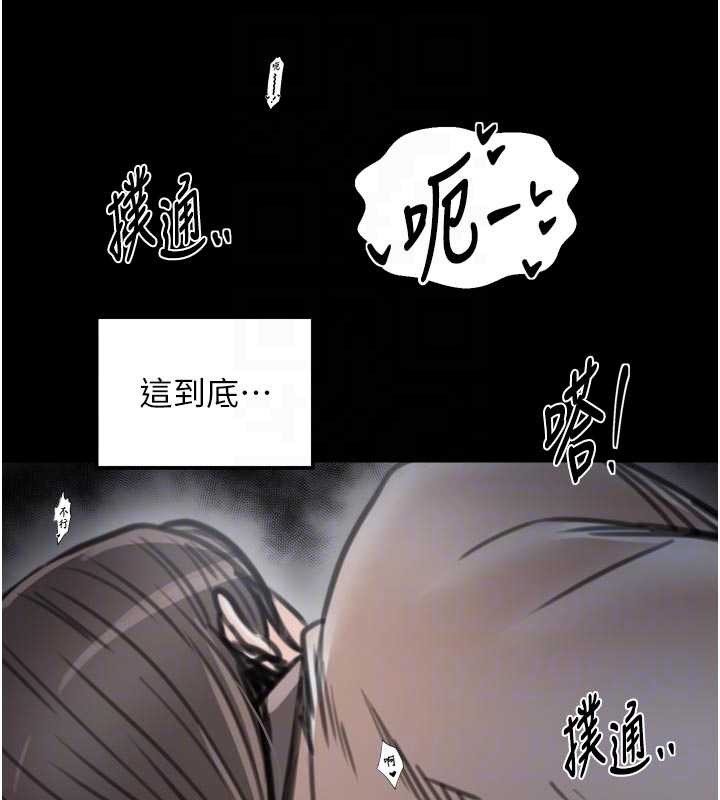 最強家丁第64話-娘和養子的秘密