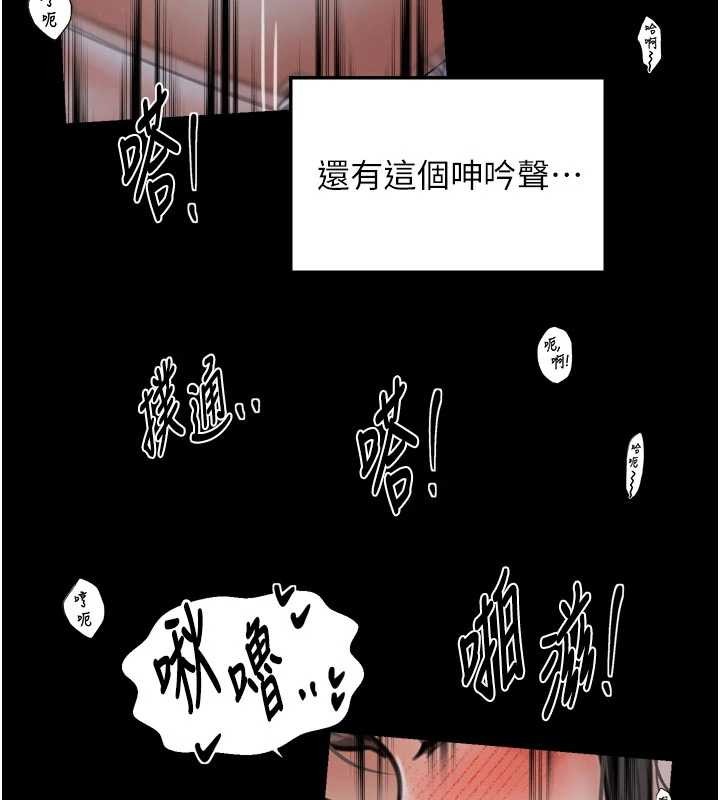 最强家丁第64話-娘和養子的秘密