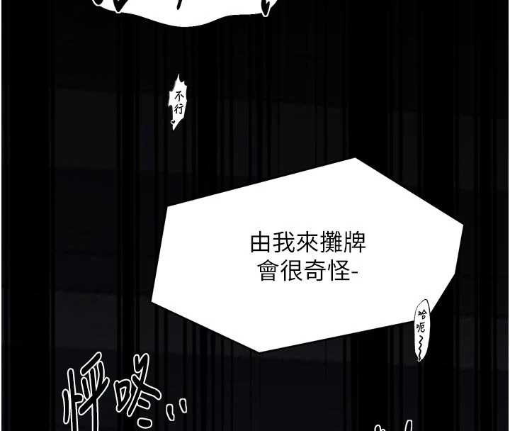 最强家丁第64話-娘和養子的秘密