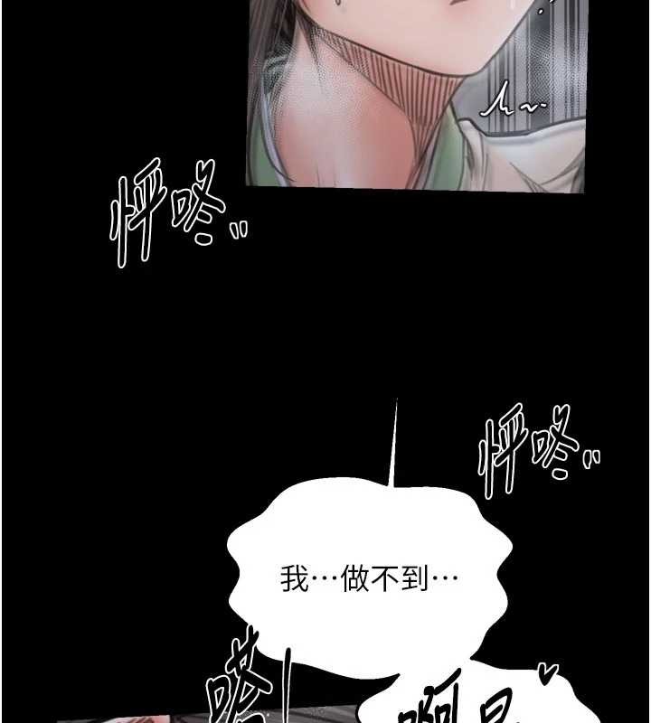 最強家丁第64話-娘和養子的秘密