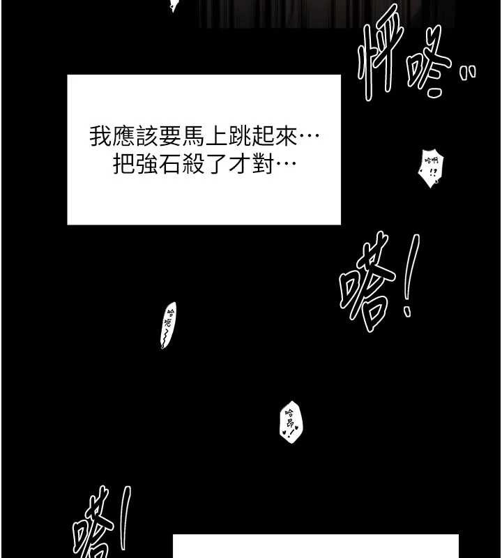 最强家丁第64話-娘和養子的秘密