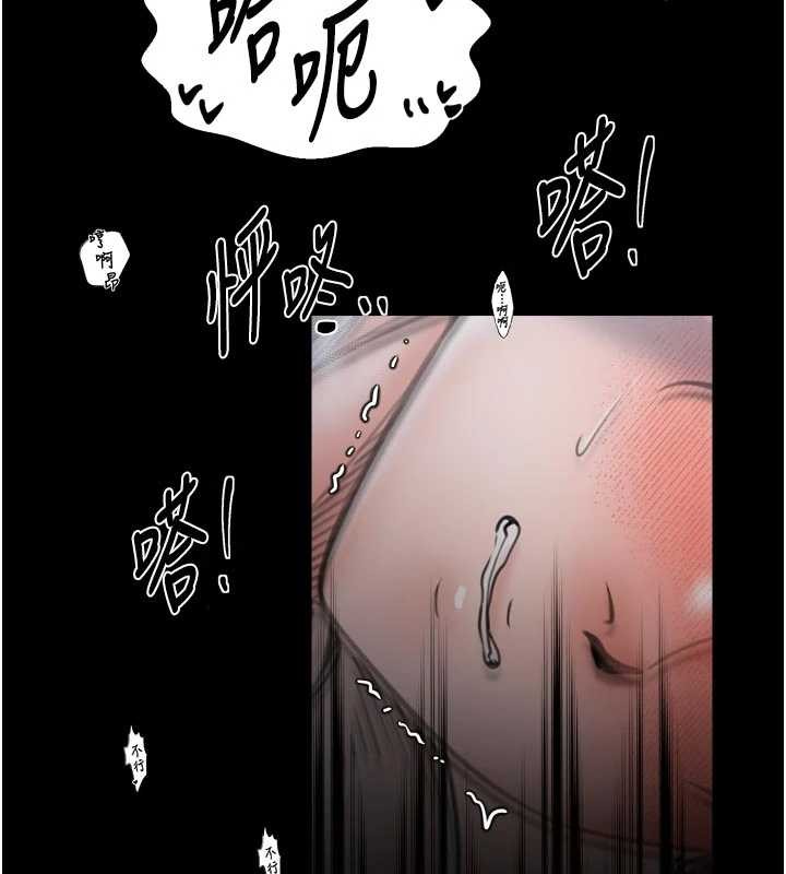 最强家丁第64話-娘和養子的秘密