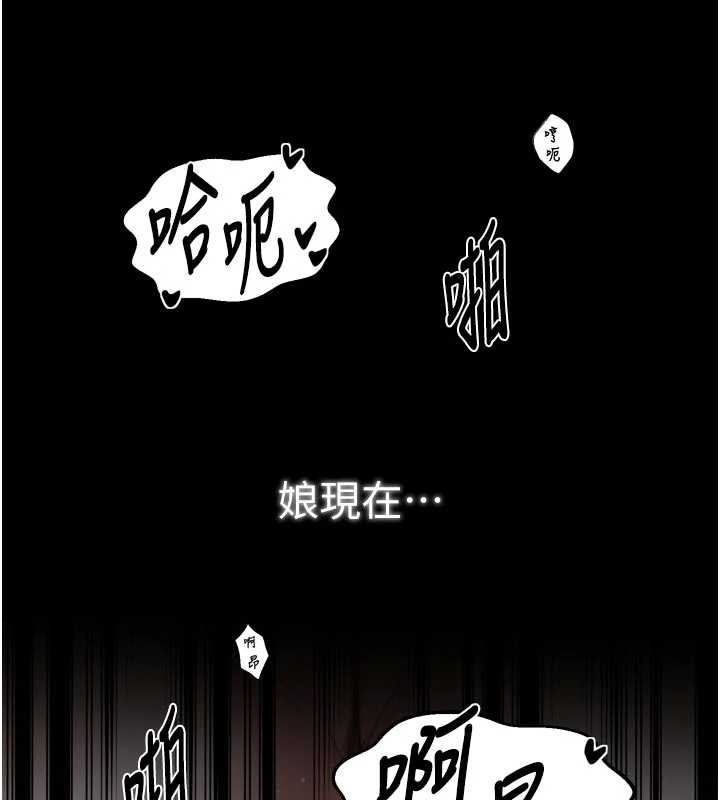 最强家丁第64話-娘和養子的秘密