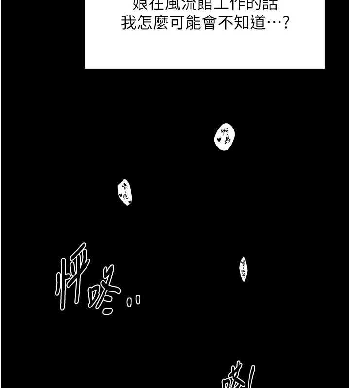最强家丁第64話-娘和養子的秘密