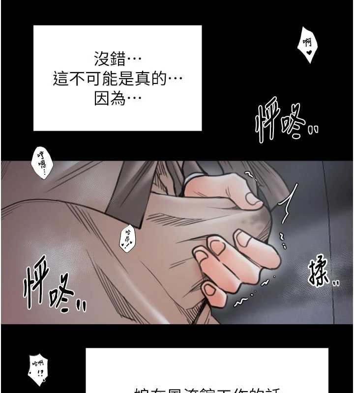 最强家丁第64話-娘和養子的秘密