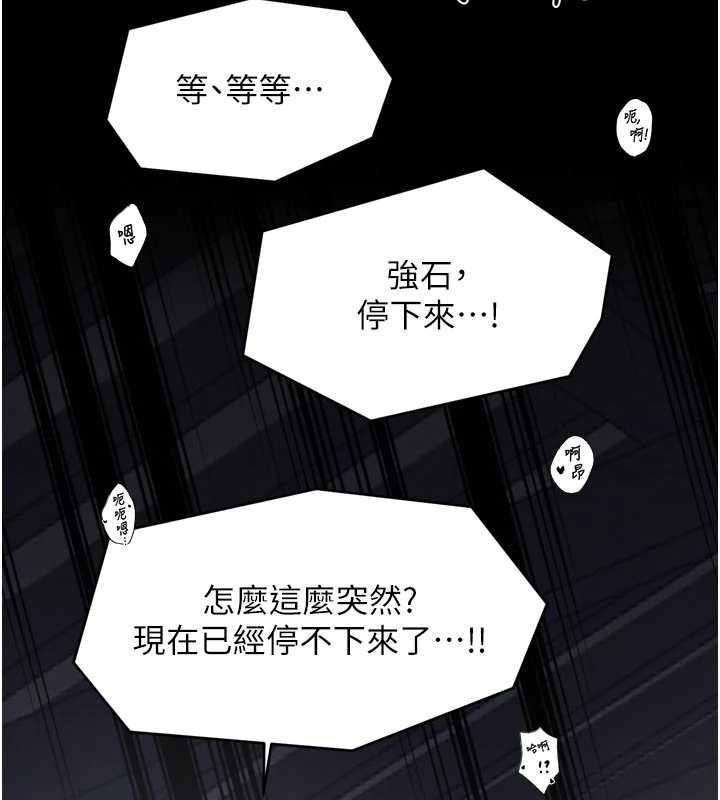 最強家丁第64話-娘和養子的秘密