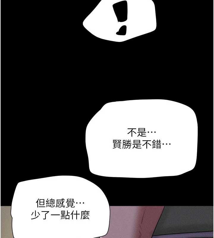 韶恩第76話-重演互換戲碼