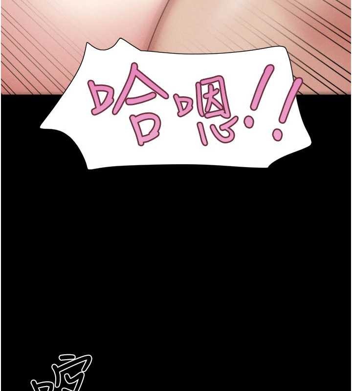 韶恩第76話-重演互換戲碼