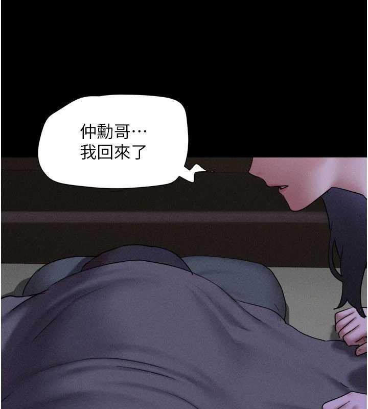 韶恩第76話-重演互換戲碼
