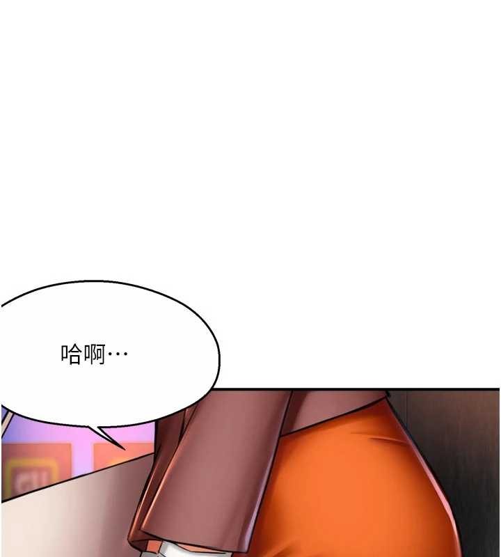 痒乐多阿姨第86話-不願回想的過去