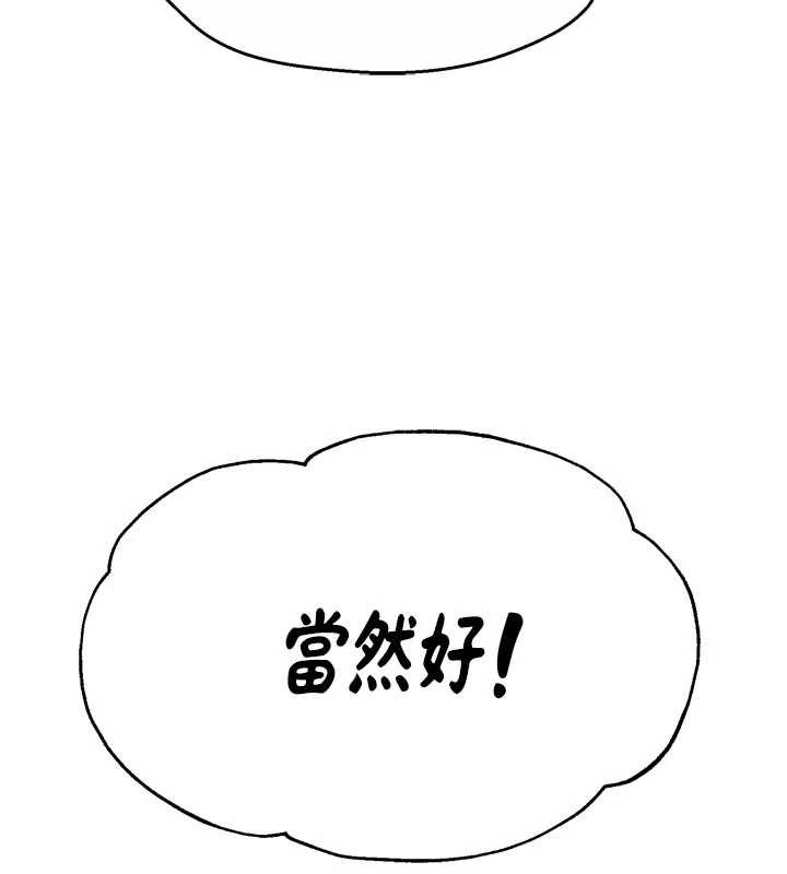 痒乐多阿姨第86話-不願回想的過去