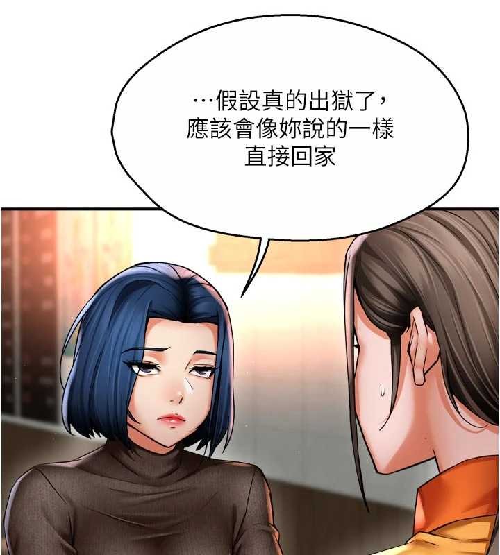 痒乐多阿姨第86話-不願回想的過去