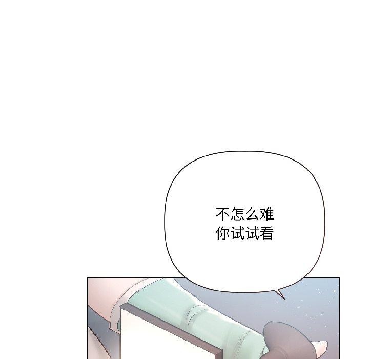 契約的代價第4話